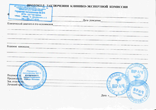 Заключение КЭК в Перми